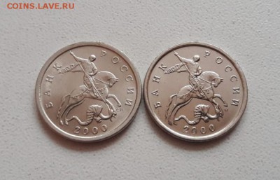5 копеек 2000 года СП + М в блеске до 09.01.2019г. - IMG-20190106-WA0017