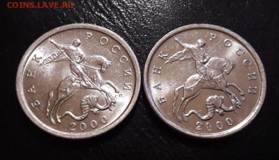 5 копеек 2000 года СП + М в блеске до 09.01.2019г. - IMG-20190106-WA0020