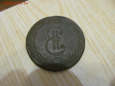 10  копеек  " СИБИРЬ "  1766 г .  (  уставшая--но  редкая !) - IMG_1313.JPG