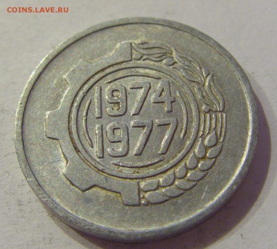 5 сантим 1977 Алжир №1 12.01.2019 22:00 МСК - CIMG1772.JPG