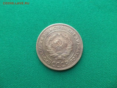 5 копеек 1928 года - DSC03677.JPG