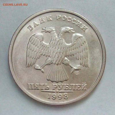 5руб 1998 сп,ммд 7 шт. Отличный сохран до 10.01.2019 - PHOTO_20190107_150822