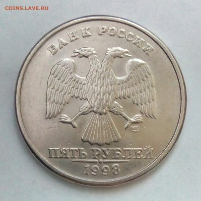 5руб 1998 сп,ммд 7 шт. Отличный сохран до 10.01.2019 - PHOTO_20190107_150643
