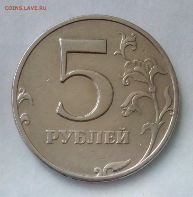 5руб 1998 сп,ммд 7 шт. Отличный сохран до 10.01.2019 - PHOTO_20190107_150338
