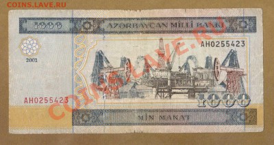 АЗЕРБАЙДЖАН 1000-МАНАТ.2001.    ДО.05.06.11-22:00 МСК. - 1000-МАНАТ АЙЗЕРБОДЖАН.20011