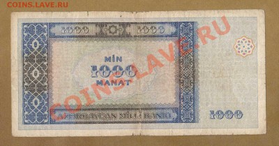 АЗЕРБАЙДЖАН 1000-МАНАТ.2001.    ДО.05.06.11-22:00 МСК. - 1000-МАНАТ АЙЗЕРБОДЖАН.2001