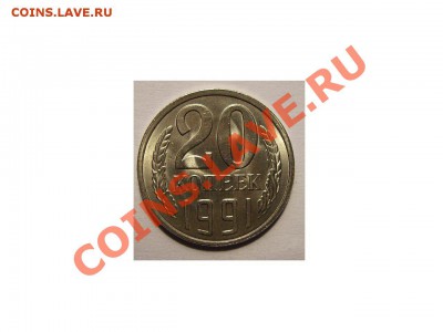 20к 1991г (Л) Шт 3.3. Мешковая + Бонусы До 02.06.2011г - 91 1