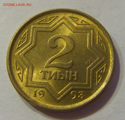 2 тиин 1993 Казахстан №1 12.01.2019 22:00 МСК - CIMG1814.JPG