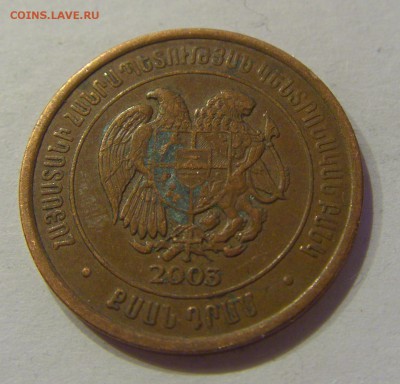 20 драм 2003 Армения №1 12.01.2019 22:00 МСК - CIMG1820.JPG