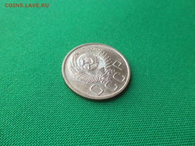 20 копеек 1953 года (состояние) - DSC03667.JPG