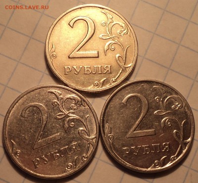 Полные расколы на 2 руб и 5 руб -6 шт - DSC02668.JPG