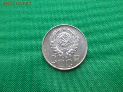 20 копеек 1943 года - DSC03661.JPG
