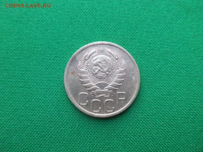 20 копеек 1938 года - DSC03657.JPG
