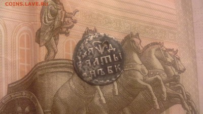 Два алтына на опознание и оценку . - 15468724966191868600775