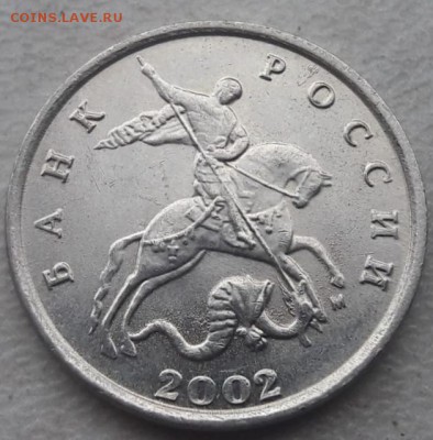 5 копеек 2002 года М с гравировкой - IMG-20190107-WA0015