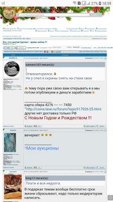 делает - прямо сейчас !!! - Screenshot_20190107-185911_Samsung Internet