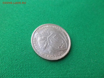 15 копеек 1934 года (НЕЧАСТЫЕ) - DSC03634.JPG