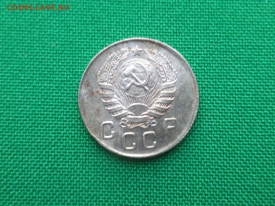 10 копеек 1945 года - DSC03628.JPG