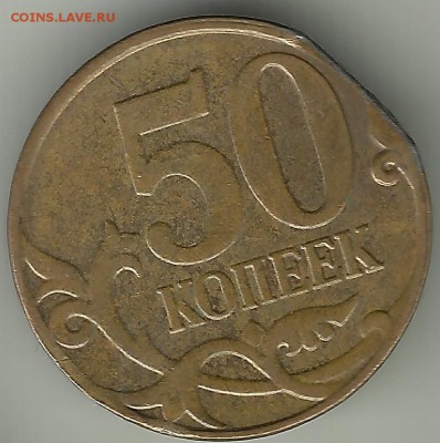 Край листа 50 коп 2013.Оценка. - kij