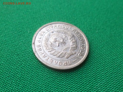 10 копеек 1934 года (НЕЧАСТАЯ) - DSC03617.JPG