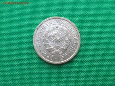 10 копеек 1934 года (НЕЧАСТАЯ) - DSC03616.JPG