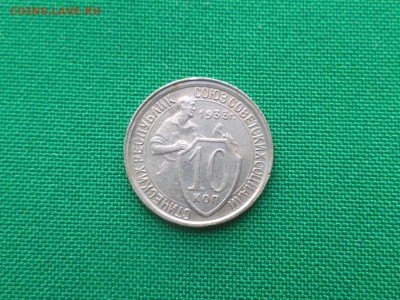 10 копеек 1933 года - DSC03610.JPG