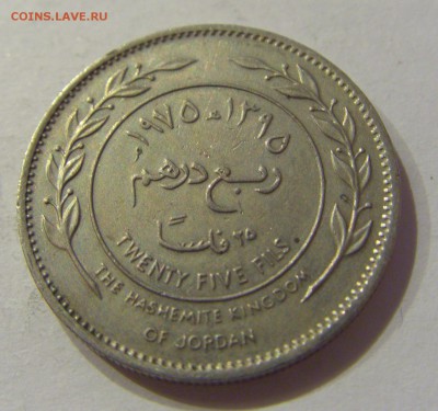 25 филс 1975 Иордания №1 12.01.2019 22:00 МСК - CIMG1935.JPG