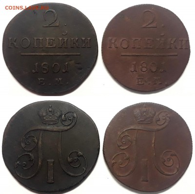 2 копейки 1801 ем (2 монеты), до 12.01.2019г. 22:00 мск - 2коп1801ем-2шт
