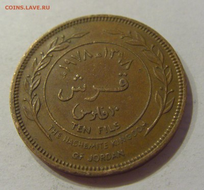 10 филс 1978 Иордания №2 12.01.2019 22:00 МСК - CIMG1947.JPG