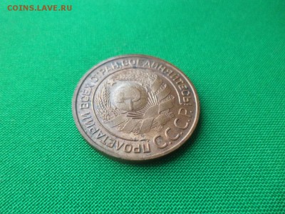 3 копейки 1924 года (гл.гурт) - DSC03603.JPG