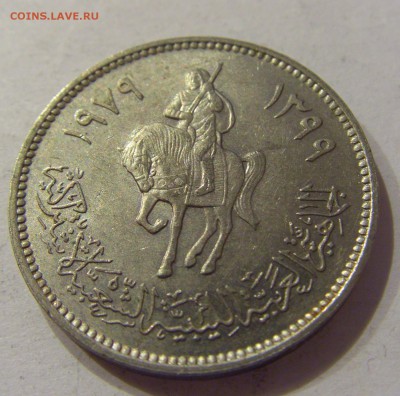 20 дирхам 1979 Ливия №1 12.01.2019 22:00 МСК - CIMG1969.JPG