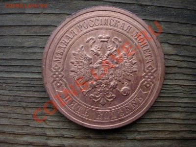 5 копеек 1911, красивый - DSCN7299.JPG