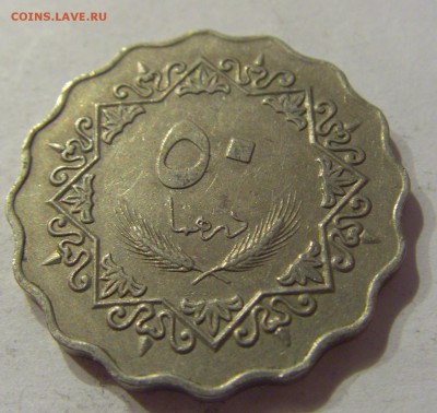 50 дирхам 1975 Ливия №1 12.01.2019 22:00 МСК - CIMG1979.JPG