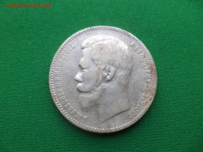 1 рубль 1898 года (аг) - DSC03582.JPG