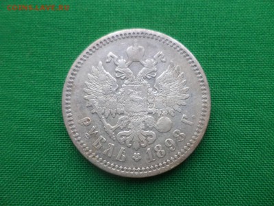 1 рубль 1898 года (аг) - DSC03580.JPG