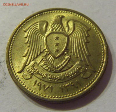 5 пиастров 1971 Сирия №1 12.01.2019 22:00 МСК - CIMG1993.JPG