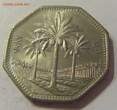 250 филс 1981 Ирак №1 12.01.2019 22:00 МСК - CIMG1997.JPG