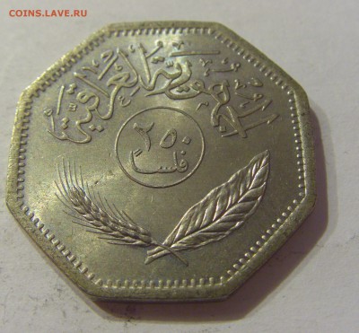 250 филс 1981 Ирак №1 12.01.2019 22:00 МСК - CIMG1995.JPG