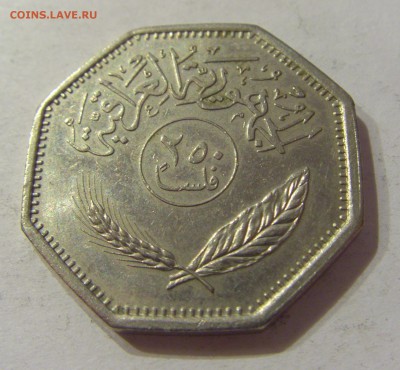 250 филс 1980 Ирак №1 12.01.2019 22:00 МСК - CIMG1999.JPG