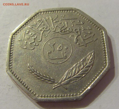 250 филс 1980 Ирак №2 12.01.2019 22:00 МСК - CIMG2003.JPG