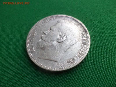 1 рубль 1896 года (аг) - DSC03573.JPG