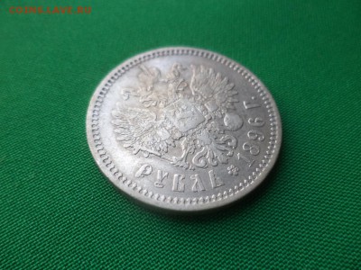 1 рубль 1896 года (аг) - DSC03571.JPG