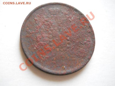 2 Копейки 1856 Года (ЕМ). Окончание в 20.40, 07.06.2011. - 8.JPG