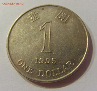 1 доллар 1995 Гонконг №1 12.01.2019 22:00 МСК - CIMG2067.JPG