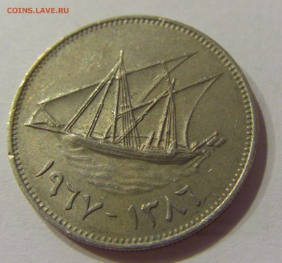 50 филс 1967 Кувейт №1 12.01.2019 22:00 МСК - CIMG2089.JPG
