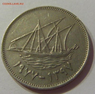 50 филс 1977 Кувейт №1 12.01.2019 22:00 МСК - CIMG2094.JPG