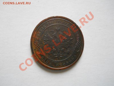 Хорошая 1 Копейка 1910 Года (СПБ). Ок-е в 20.50, 07.06.11. - 2.JPG