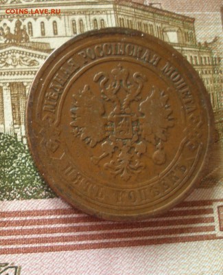 5 коп 1869,1871,1872 c 200р. до 12.01.2019 - 1872_3.JPG