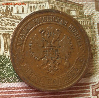 5 коп 1869,1871,1872 c 200р. до 12.01.2019 - 1872_4.JPG