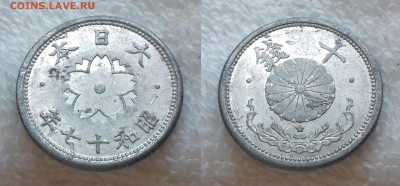 ЯПОНИЯ 10 сен 1942 до 12.01 22:00 - ЯПОНИЯ 10 сен 1942 20190107_1547